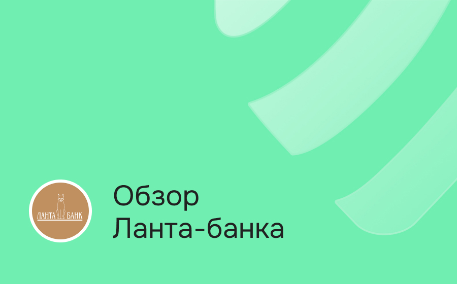 Ланта-Банк