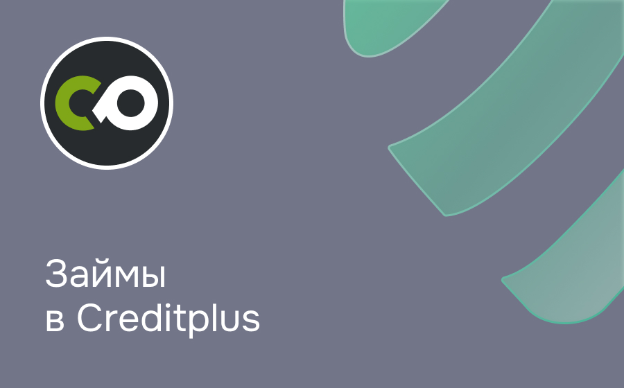Обзор сервиса CreditPlus
