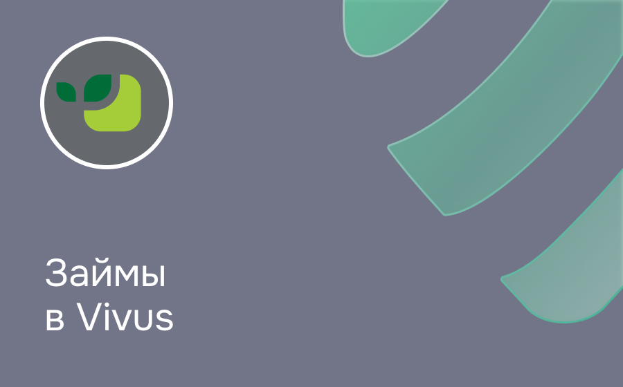 Vivus