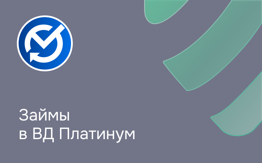ВД Платинум