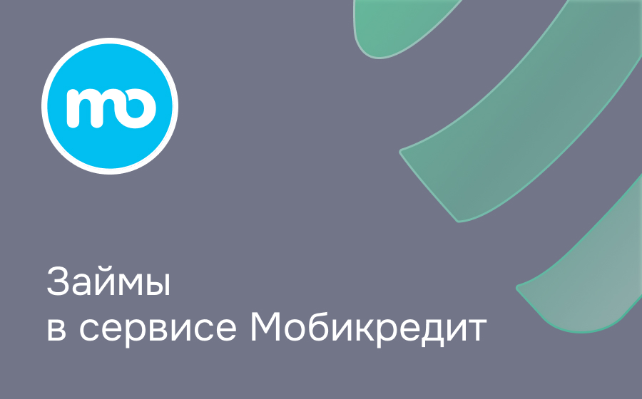 Обзор сервиса Mobicredit