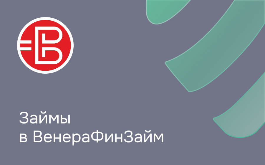 Венерафинзайм
