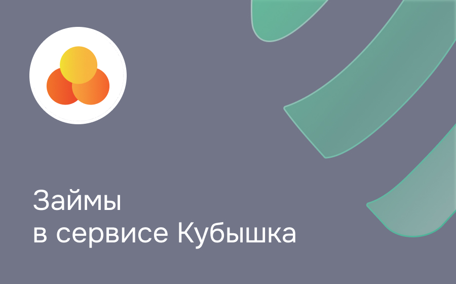 Кубышка