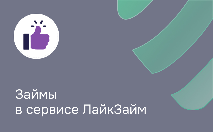 Обзор сервиса ЛайкЗайм