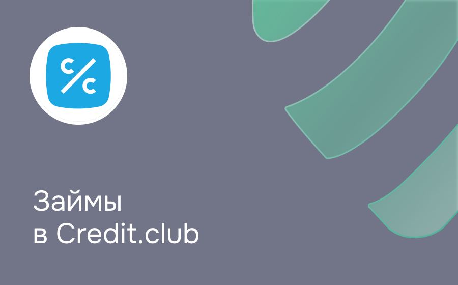 Обзор сервиса Credit.club