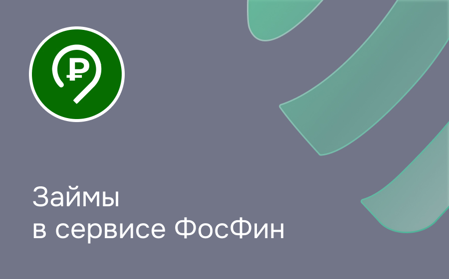 ФосФин