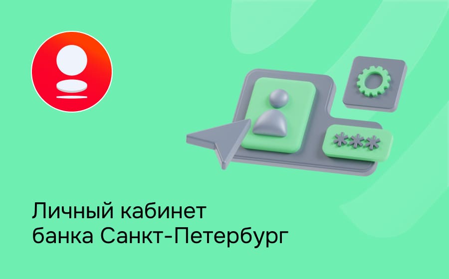 Банк Санкт-Петербург