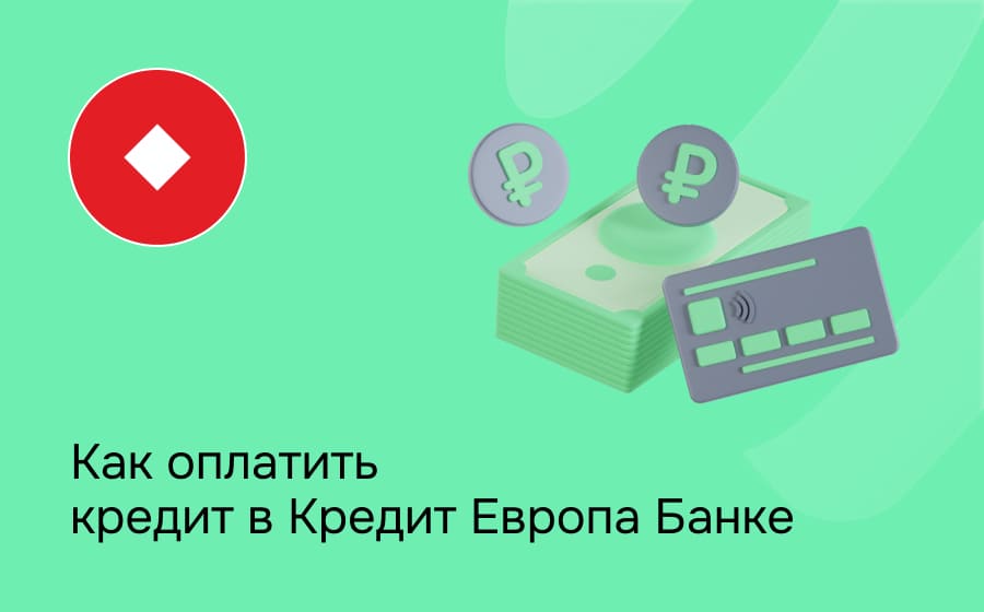 Кредит Европа Банк