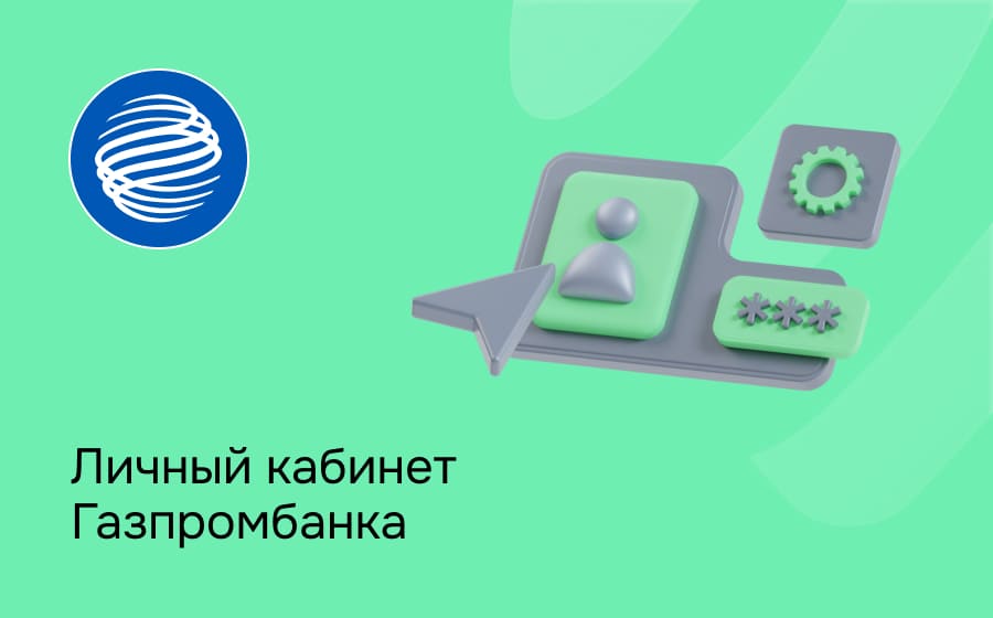 Газпромбанк