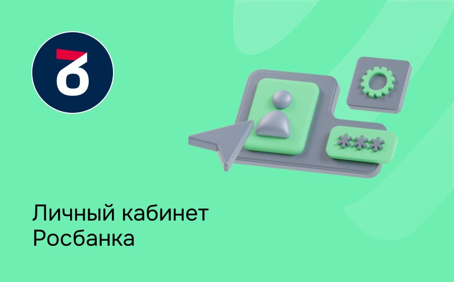 Росбанк