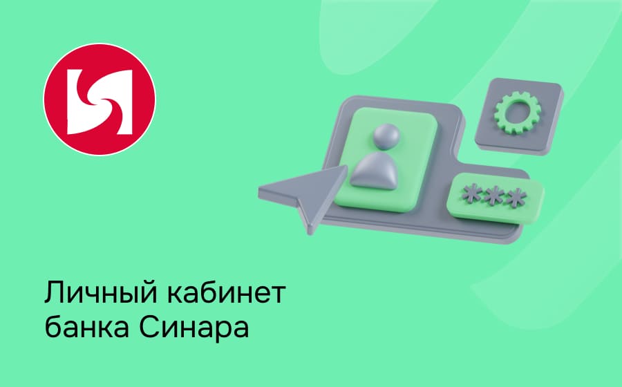 Банк Синара