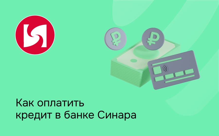 Банк Синара
