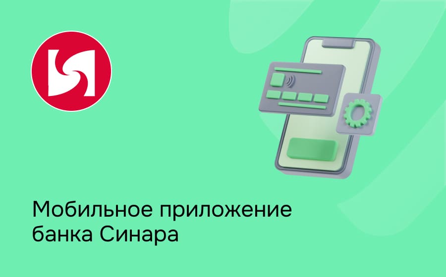 Банк Синара