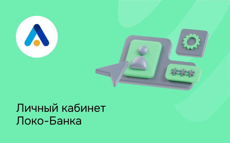 Локо-Банк