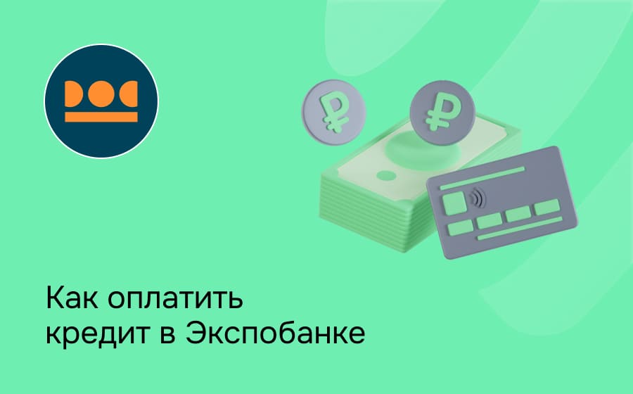 Экспобанк