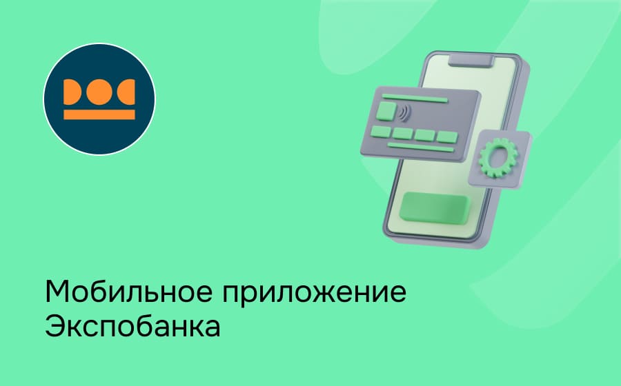 Экспобанк
