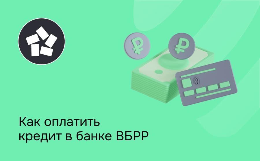 Банк ВБРР