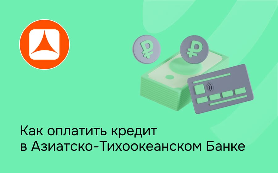 Азиатско-Тихоокеанский Банк