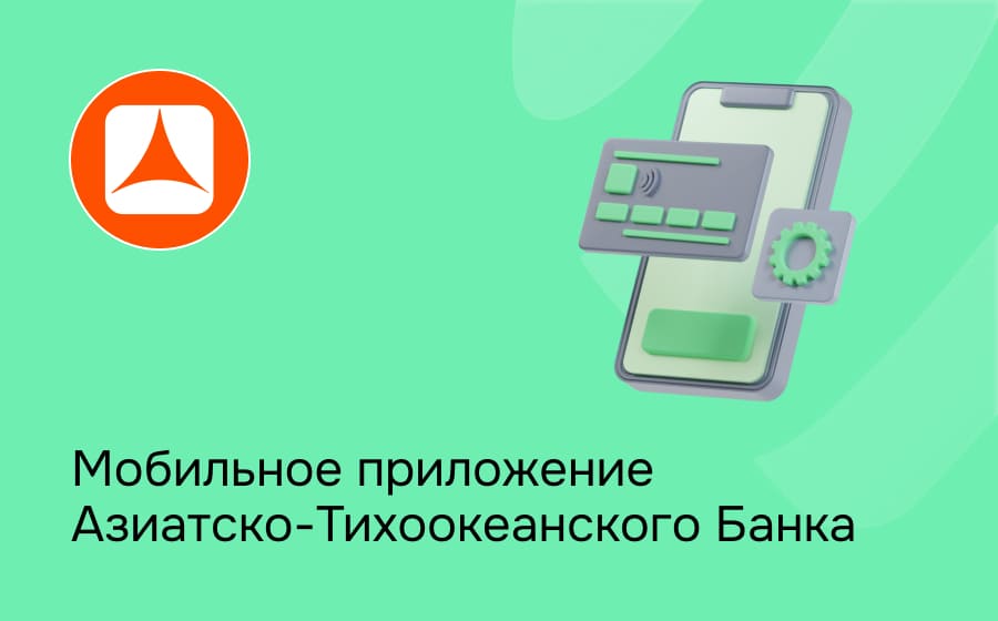 Азиатско-Тихоокеанский Банк