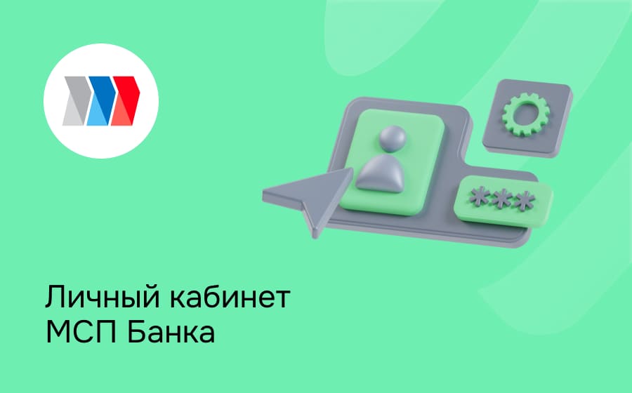МСП Банк