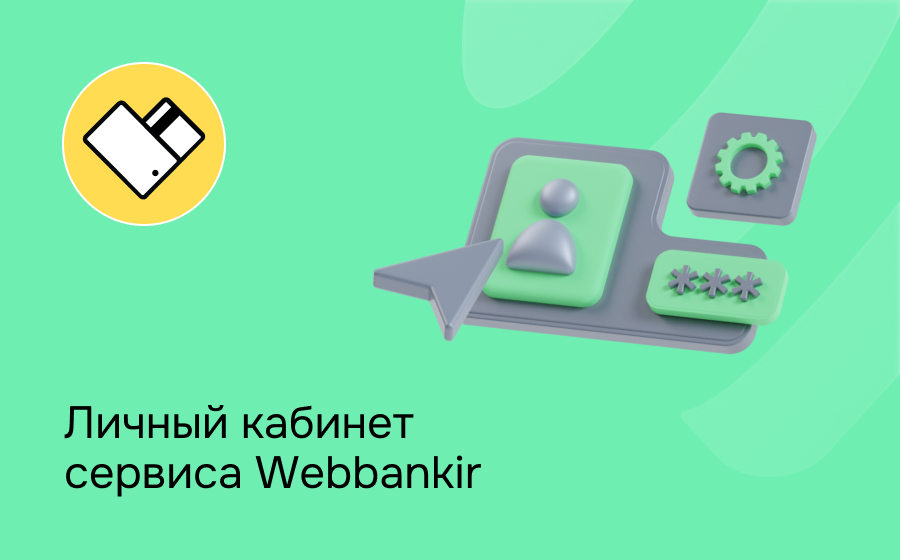 Webbankir