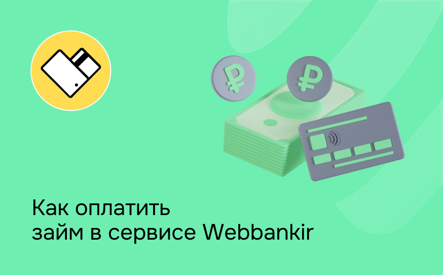 Webbankir