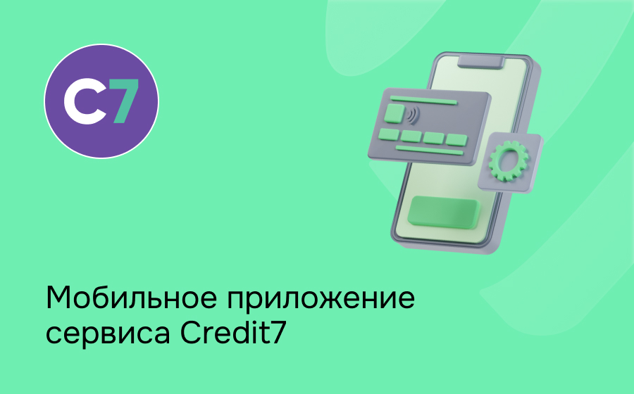 Credit7