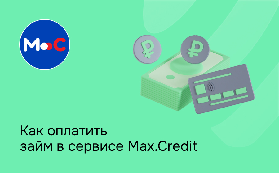 Max.Credit