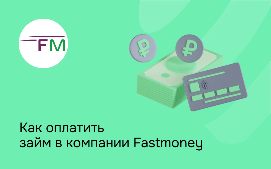 Fastmoney