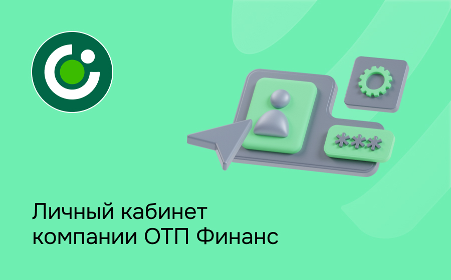 ОТП Финанс