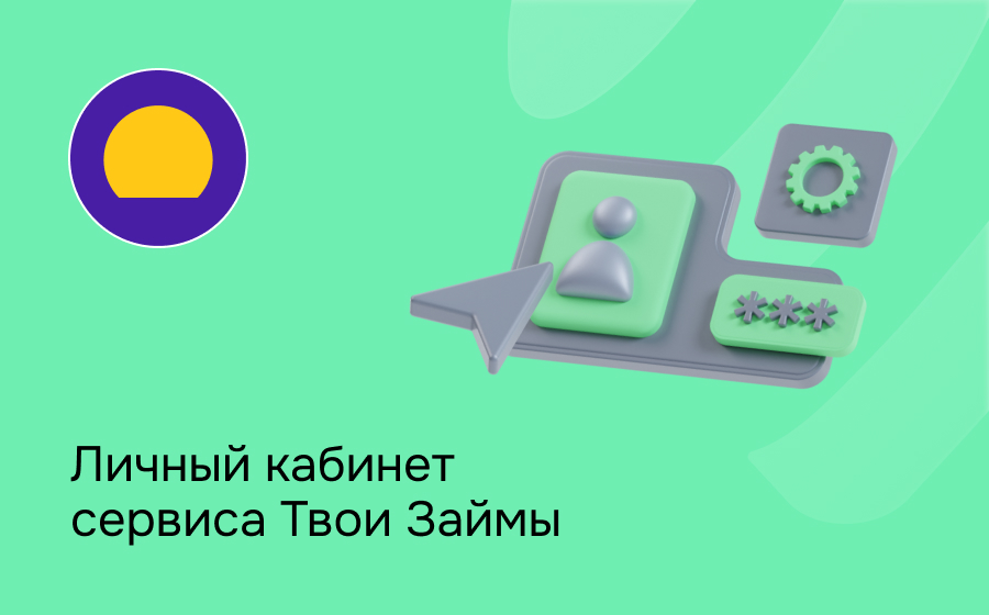 Твои Займы