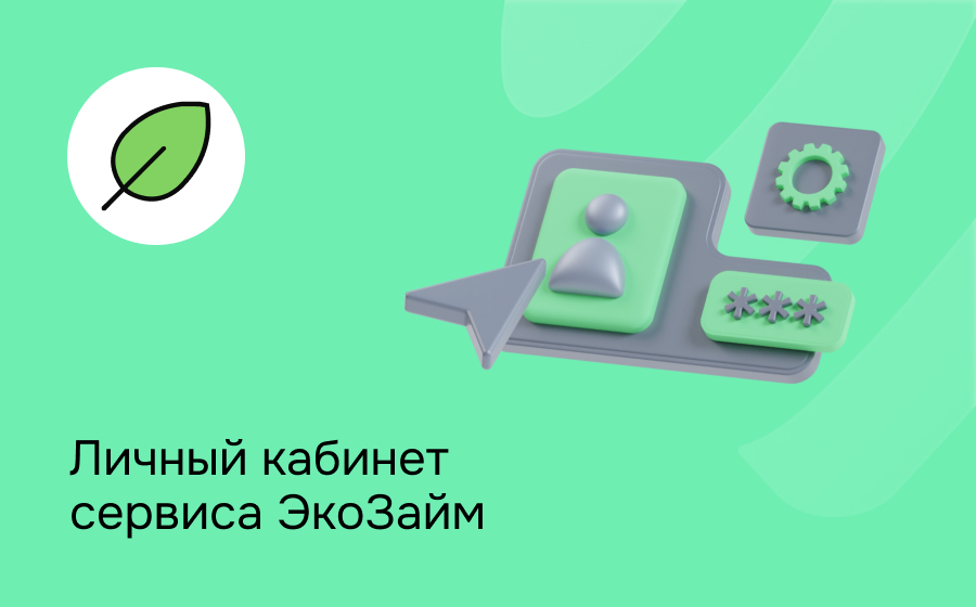 ЭкоЗайм