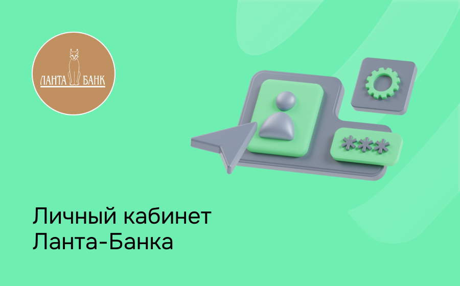 Ланта-Банк