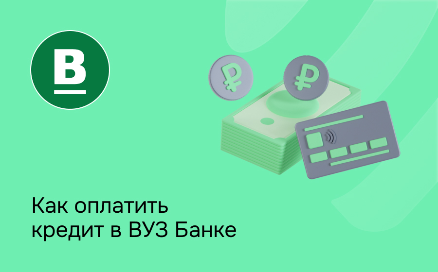 ВУЗ-Банк