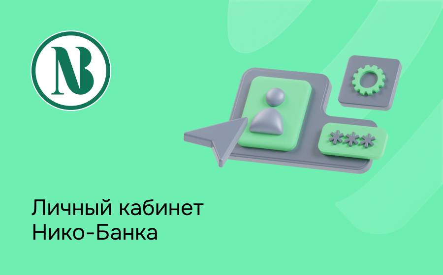 Нико-Банк