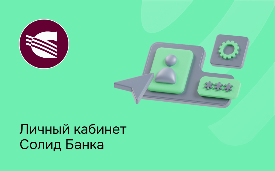 Солид Банк