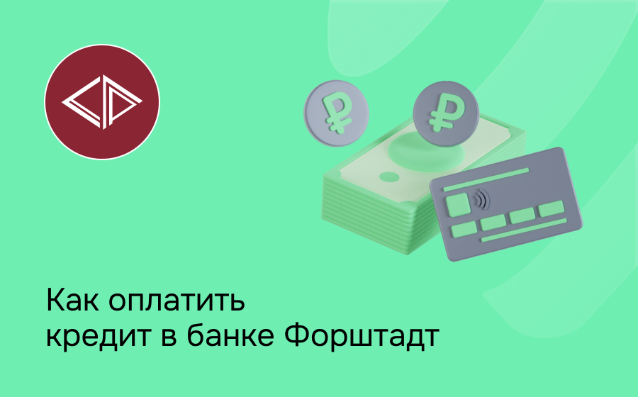 Банк Форштадт