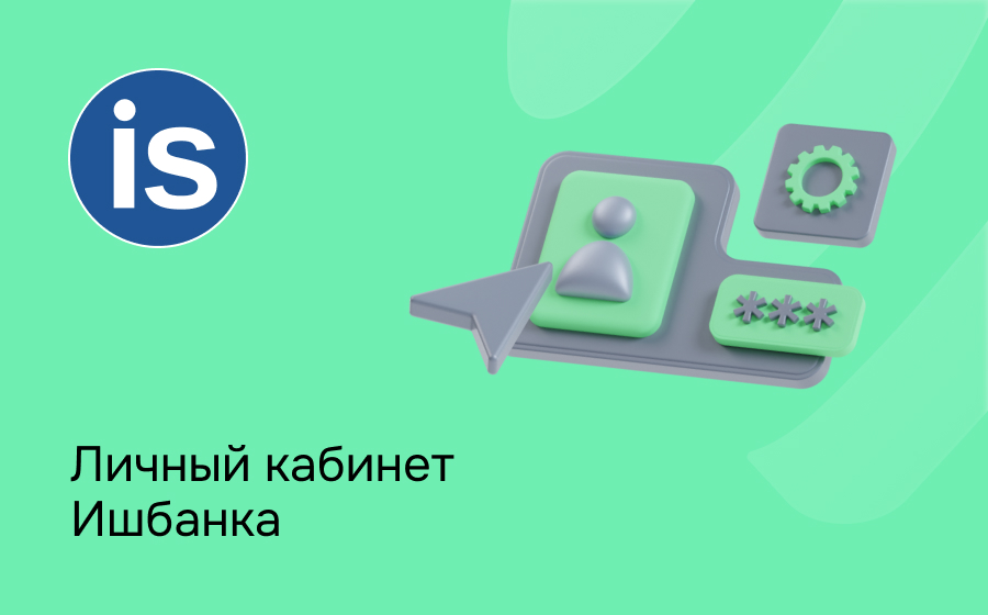 Ишбанк