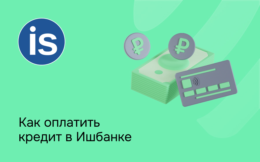 Ишбанк