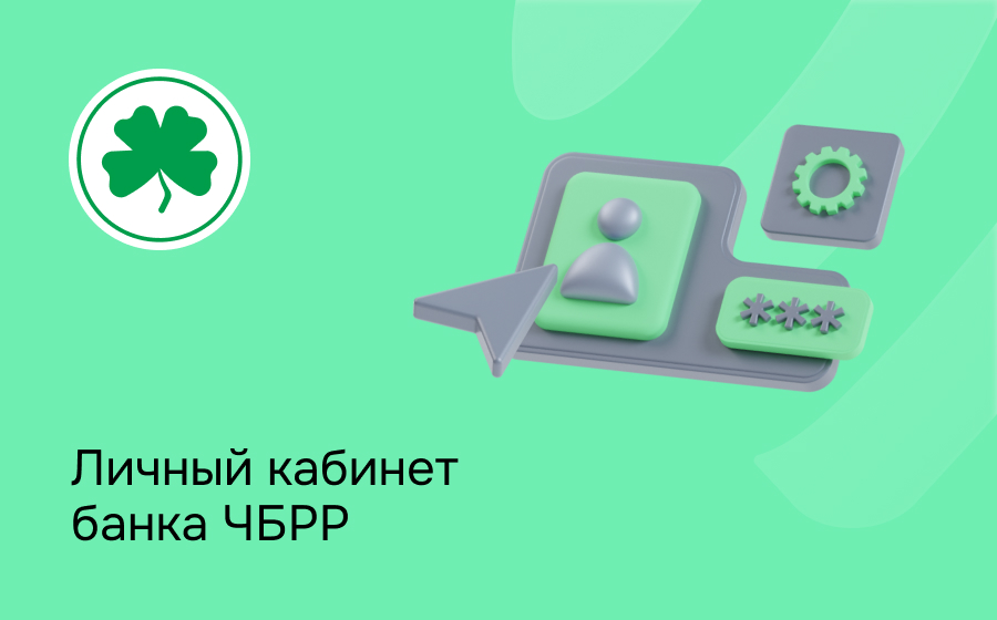 Банк ЧБРР