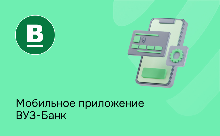 ВУЗ-Банк