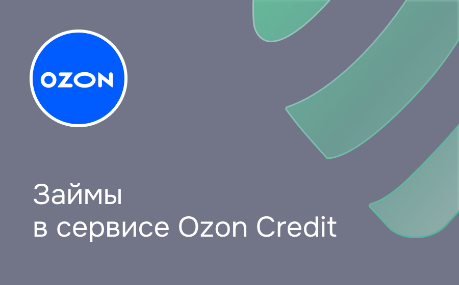 Ozon Credit