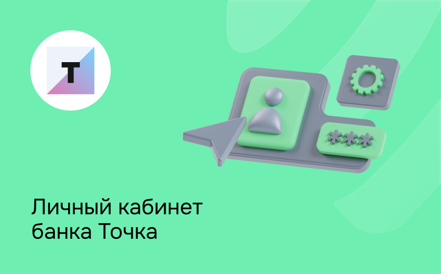 Банк Точка