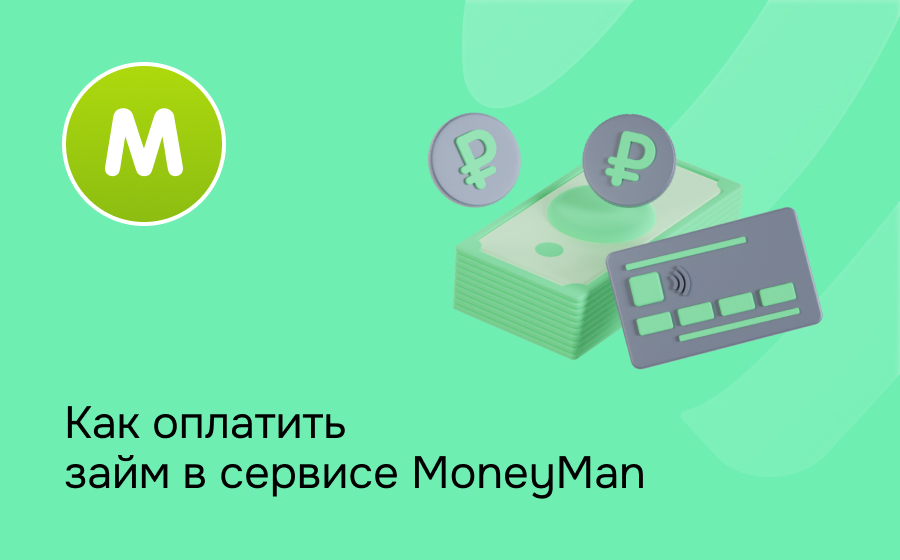 MoneyMan