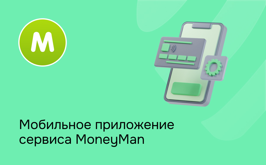 MoneyMan