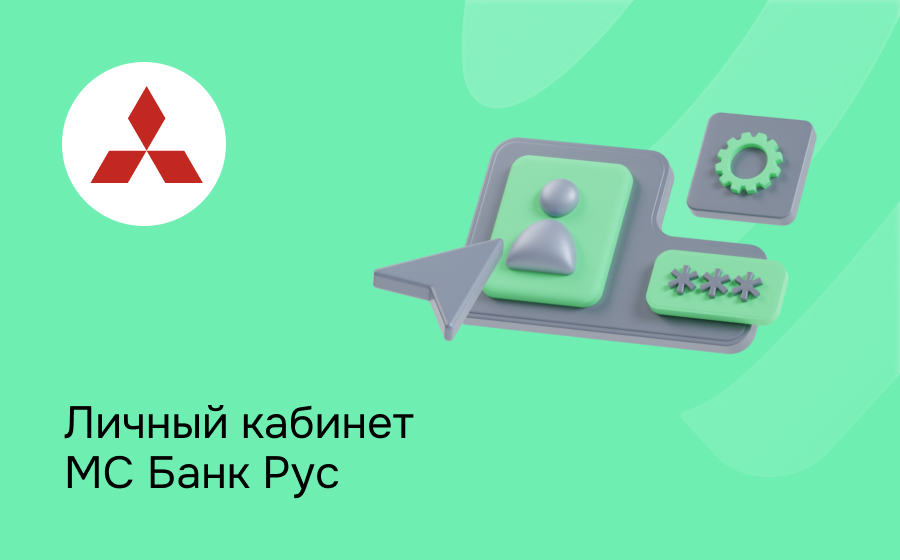 МС Банк Рус