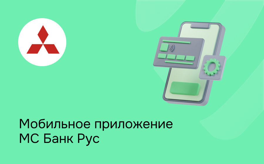 МС Банк Рус