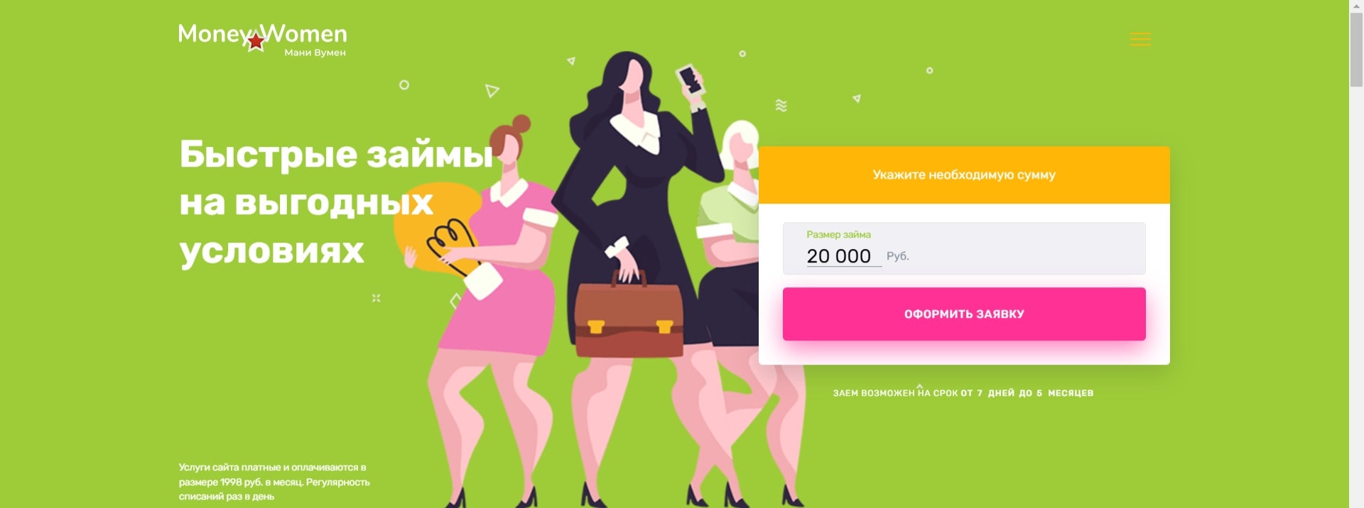 Мани Вумен