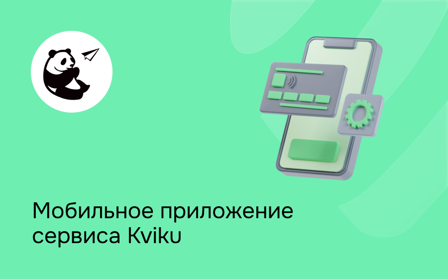 Kviku