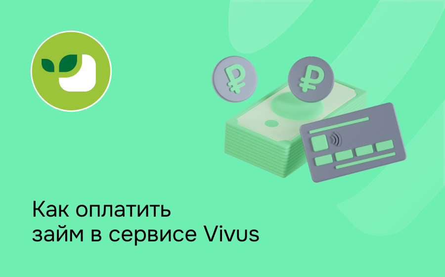 Vivus